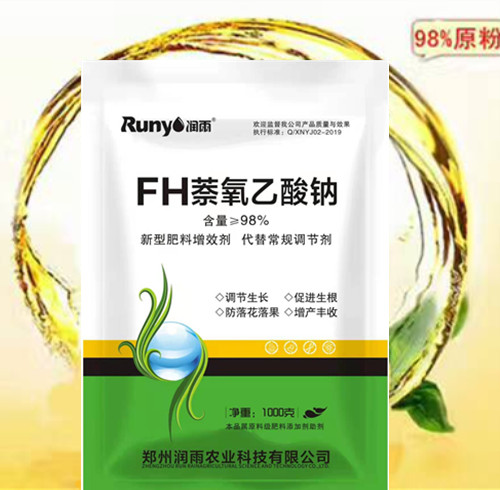 萘氧乙酸鈉(BNOA-N)